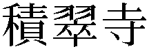 Gaiji