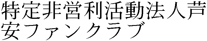 Gaiji