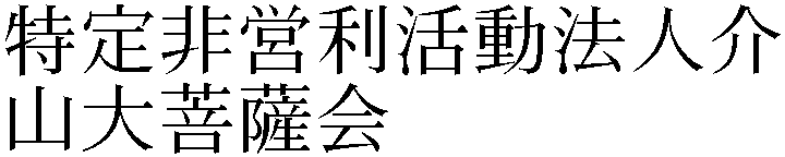 Gaiji