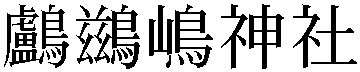 Gaiji