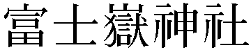 Gaiji