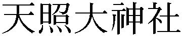 Gaiji