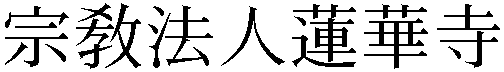 Gaiji