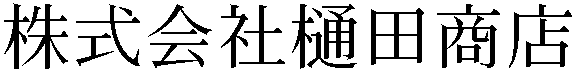 Gaiji