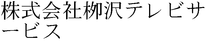 Gaiji