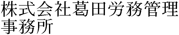 Gaiji