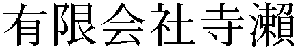 Gaiji