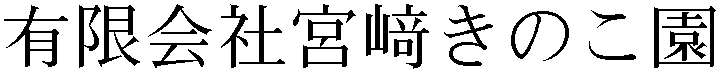 Gaiji