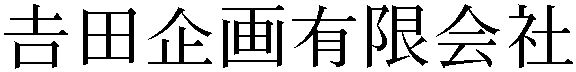 Gaiji