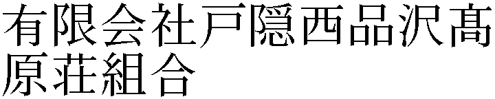 Gaiji