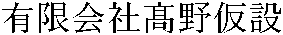 Gaiji