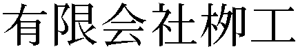 Gaiji