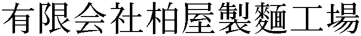 Gaiji
