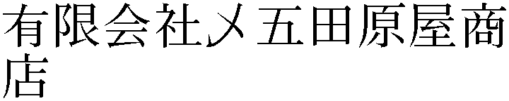 Gaiji