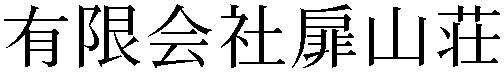 Gaiji