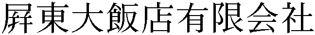 Gaiji