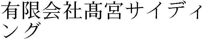 Gaiji