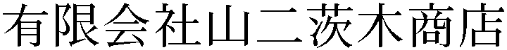 Gaiji