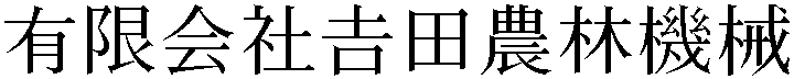 Gaiji