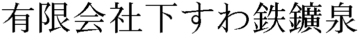 Gaiji