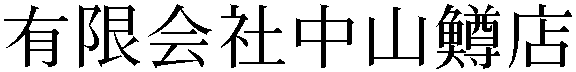 Gaiji