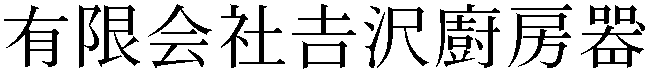 Gaiji