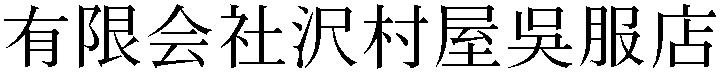 Gaiji