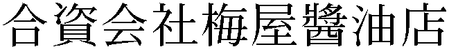 Gaiji