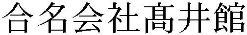 Gaiji