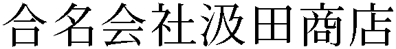Gaiji