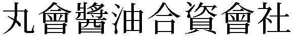 Gaiji