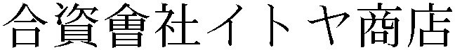 Gaiji