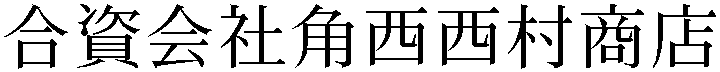 Gaiji