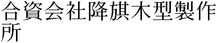 Gaiji