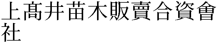 Gaiji