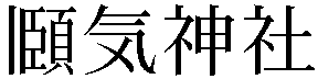 Gaiji