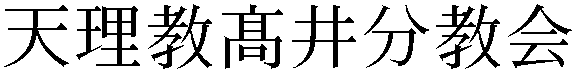 Gaiji