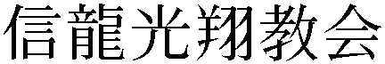 Gaiji