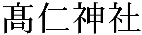 Gaiji