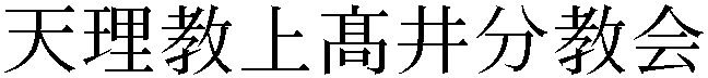 Gaiji