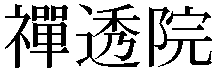 Gaiji