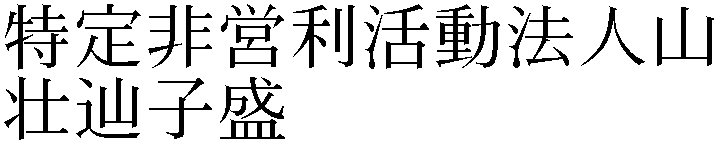 Gaiji