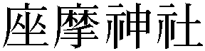 Gaiji