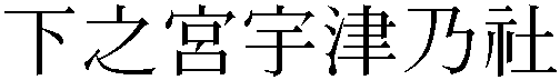 Gaiji
