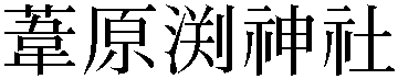 Gaiji