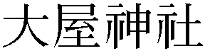 Gaiji