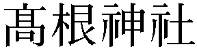 Gaiji