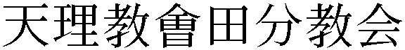 Gaiji