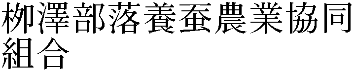 Gaiji