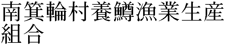 Gaiji